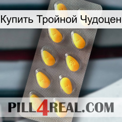 Купить Тройной Чудоцен cialis1